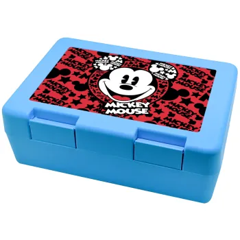Mickey Mouse, Παιδικό δοχείο κολατσιού ΓΑΛΑΖΙΟ 185x128x65mm (BPA free πλαστικό)