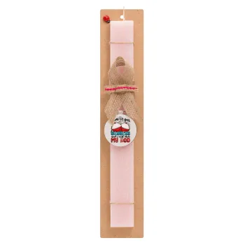 Show me your bobbers and i will show my rod , Easter Set, wooden keychain & scented flat Easter candle (30cm) (PINK)