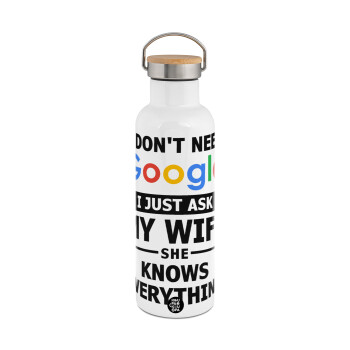 I don't need Google, just ask my WIFE, Μεταλλικό παγούρι θερμός (Stainless steel) Λευκό με ξύλινο καπάκι (bamboo), διπλού τοιχώματος, 750ml