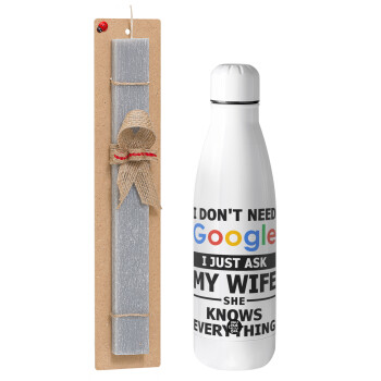 I don't need Google, just ask my WIFE, Πασχαλινή Λαμπάδα με μεταλλικό παγούρι θερμός ανοξείδωτο (500ml) & κερί αρωματικό πλακέ (30cm) (ΓΚΡΙ)