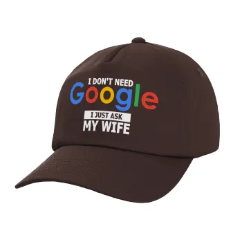 I don't need Google, just ask my WIFE, Καπέλο Ενηλίκων Baseball, 100% Βαμβακερό, Chocolate, Καφέ (ΒΑΜΒΑΚΕΡΟ, ΕΝΗΛΙΚΩΝ, UNISEX, ONE SIZE)