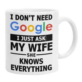 I don't need Google, just ask my WIFE, Κούπα, κεραμική, 330ml