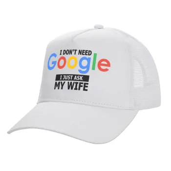 I don't need Google, just ask my WIFE, Καπέλο Ενηλίκων Structured Trucker, με Δίχτυ, ΛΕΥΚΟ (100% ΒΑΜΒΑΚΕΡΟ, ΕΝΗΛΙΚΩΝ, UNISEX, ONE SIZE)
