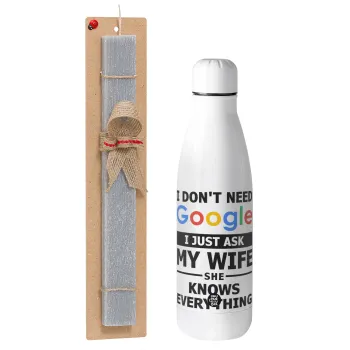 I don't need Google, just ask my WIFE, Πασχαλινή Λαμπάδα με μεταλλικό παγούρι θερμός ανοξείδωτο (500ml) & κερί αρωματικό πλακέ (30cm) (ΓΚΡΙ)