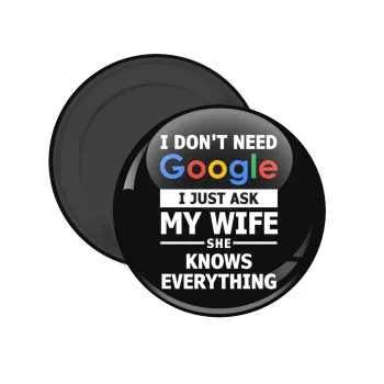 I don't need Google, just ask my WIFE, Μαγνητάκι ψυγείου στρογγυλό διάστασης 5cm