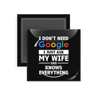 I don't need Google, just ask my WIFE, Μαγνητάκι ψυγείου τετράγωνο διάστασης 5x5cm