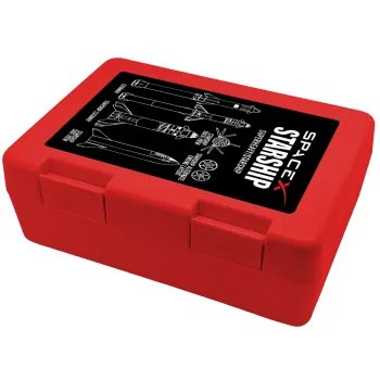 Space X, Παιδικό δοχείο κολατσιού ΚΟΚΚΙΝΟ 185x128x65mm (BPA free πλαστικό)