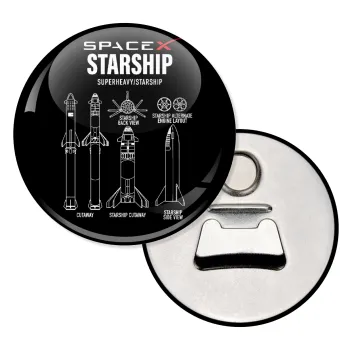 Space X, Μαγνητάκι και ανοιχτήρι μπύρας στρογγυλό διάστασης 5,9cm