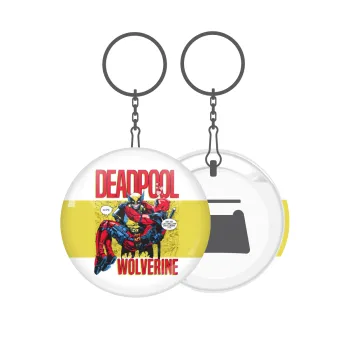 Superhero Deadpool Wolverine, Μπρελόκ μεταλλικό 5cm με ανοιχτήρι