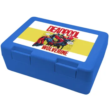 Superhero Deadpool Wolverine, Παιδικό δοχείο κολατσιού ΜΠΛΕ 185x128x65mm (BPA free πλαστικό)