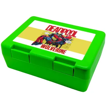 Superhero Deadpool Wolverine, Παιδικό δοχείο κολατσιού ΠΡΑΣΙΝΟ 185x128x65mm (BPA free πλαστικό)
