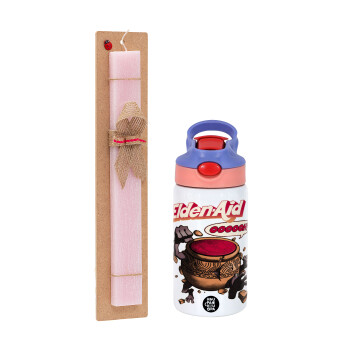 Elden-Aid, Elden Ring inspired , Πασχαλινή Λαμπάδα με Παιδικό παγούρι θερμό, ανοξείδωτο, με καλαμάκι ασφαλείας, ροζ/μωβ (350ml) & κερί αρωματικό πλακέ (30cm) (ΡΟΖ)