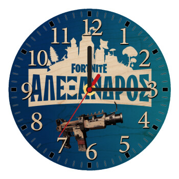 Fortnite with gun με το όνομα σου, Ρολόι τοίχου ξύλινο plywood (20cm)