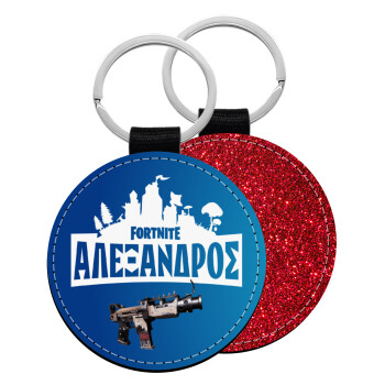 Fortnite with gun με το όνομα σου, Μπρελόκ Δερματίνη, στρογγυλό ΚΟΚΚΙΝΟ (5cm)