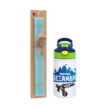 Fortnite with gun με το όνομα σου, Easter Set, Children's thermal stainless steel bottle with safety straw, green/blue (350ml) & aromatic flat Easter candle (30cm) (TURQUOISE)