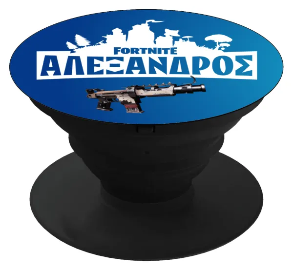 Fortnite with gun με το όνομα σου — Phone Holders Stand  Μαύρο Βάση Στήριξης Κινητού στο Χέρι