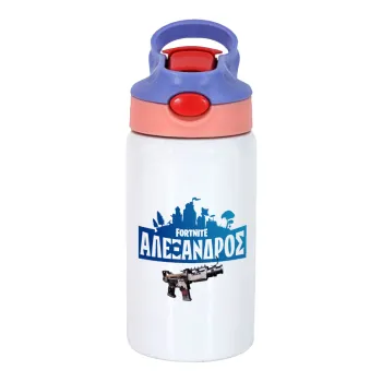 Fortnite with gun με το όνομα σου, Παιδικό παγούρι θερμό, ανοξείδωτο, με καλαμάκι ασφαλείας, ροζ/μωβ (350ml)