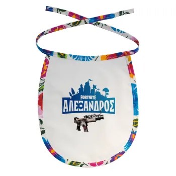 Fortnite with gun με το όνομα σου, Σαλιάρα μωρού αλέκιαστη με κορδόνι Χρωματιστή