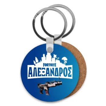 Fortnite with gun με το όνομα σου, Μπρελόκ Ξύλινο στρογγυλό MDF Φ5cm