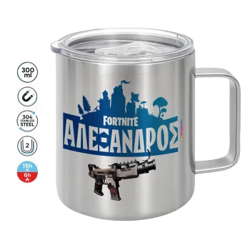 Fortnite with gun με το όνομα σου, Κούπα Ανοξείδωτη διπλού τοιχώματος 300ml