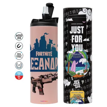 Fortnite with gun με το όνομα σου, Tumbler stainless steel PINK 600ml