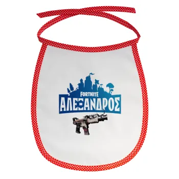 Fortnite with gun με το όνομα σου, Σαλιάρα μωρού αλέκιαστη με κορδόνι Κόκκινη