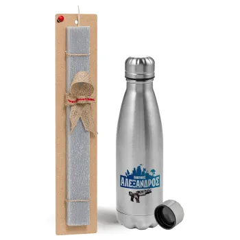 Fortnite with gun με το όνομα σου, Easter Set, metallic Inox water bottle (750ml) & aromatic flat Easter candle (30cm) (GRAY)