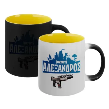 Fortnite with gun με το όνομα σου, Κούπα Μαγική εσωτερικό κίτρινη, κεραμική 330ml που αλλάζει χρώμα με το ζεστό ρόφημα