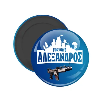 Fortnite with gun με το όνομα σου, Μαγνητάκι ψυγείου στρογγυλό διάστασης 5cm