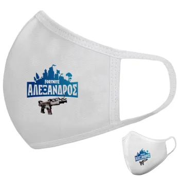 Fortnite with gun με το όνομα σου, Μάσκα υφασμάτινη υψηλής άνεσης παιδική (Δώρο πλαστική θήκη)