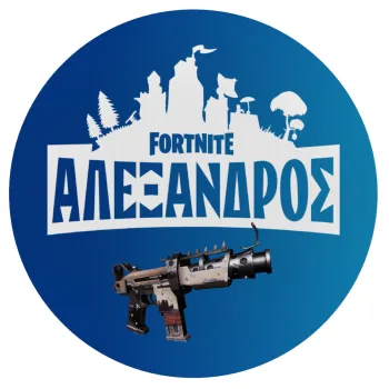 Fortnite with gun με το όνομα σου, Mousepad Στρογγυλό 20cm