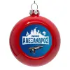 Red Christmas tree ornament bauble 8cm