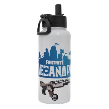 Fortnite with gun με το όνομα σου, Μεταλλικό παγούρι θερμός Λευκό με καλαμάκι και χερούλι (Stainless steel), διπλού τοιχώματος, 950ml