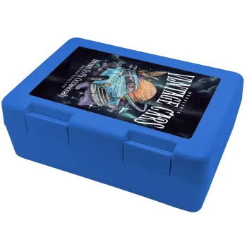 Wizard Flying Car, Children's cookie container BLUE 185x128x65mm (BPA free plastic)