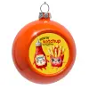Στολίδι Χριστουγεννιάτικη μπάλα δένδρου Πορτοκαλί 8cm