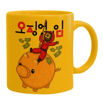 Squid game money pig, Κούπα, κεραμική κίτρινη, 330ml