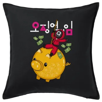 Squid game money pig, Μαξιλάρι καναπέ Μαύρο 100% βαμβάκι, περιέχεται το γέμισμα (50x50cm)