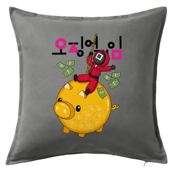 Squid game money pig, Μαξιλάρι καναπέ Γκρι 100% βαμβάκι, περιέχεται το γέμισμα (50x50cm)