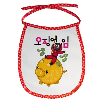Squid game money pig, Σαλιάρα μωρού αλέκιαστη με κορδόνι Κόκκινη