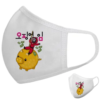 Squid game money pig, Μάσκα υφασμάτινη υψηλής άνεσης παιδική (Δώρο πλαστική θήκη)