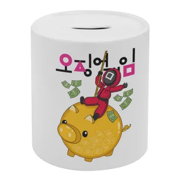 Squid game money pig, Κουμπαράς πορσελάνης με τάπα