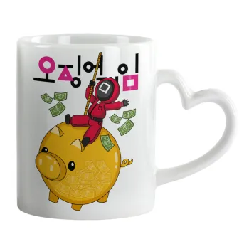 Squid game money pig, Κούπα καρδιά χερούλι λευκή, κεραμική, 330ml