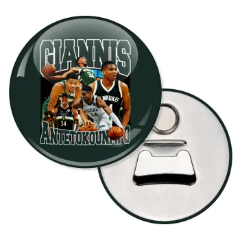 Giannis Antetokounmpo, Μαγνητάκι και ανοιχτήρι μπύρας στρογγυλό διάστασης 5,9cm