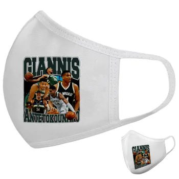 Giannis Antetokounmpo, Μάσκα υφασμάτινη υψηλής άνεσης παιδική (Δώρο πλαστική θήκη)