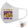 Μάσκα υφασμάτινη υψηλής άνεσης παιδική (Δώρο πλαστική θήκη)