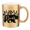 Mama Bear, Κούπα κεραμική, χρυσή καθρέπτης, 330ml