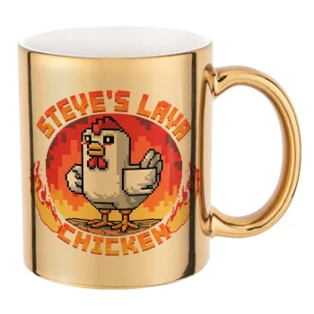 Steve's Lava Chicken, Κούπα κεραμική, χρυσή καθρέπτης, 330ml