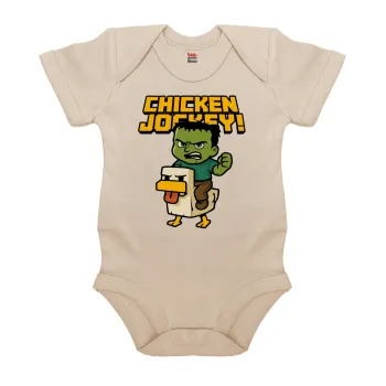 Chicken Jockey, Βρεφικό φορμάκι μωρού, 0-18 μηνών, Natural (Εκρού), 100% Organic Cotton, κοντομάνικο