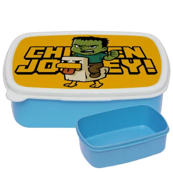 Chicken Jockey, ΜΠΛΕ παιδικό δοχείο φαγητού (lunchbox) πλαστικό (BPA-FREE) Lunch Βox M18 x Π13 x Υ6cm