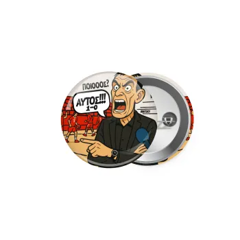 Μπαρτζό, Ποιος? Αυτός!!! 1-0, Κονκάρδα παραμάνα 5cm